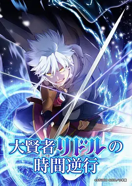 星轨之外第二季动漫番剧免费在线观看